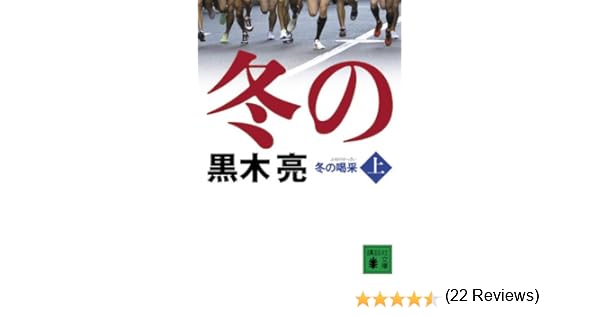 早稲田 大学 競走 部 408